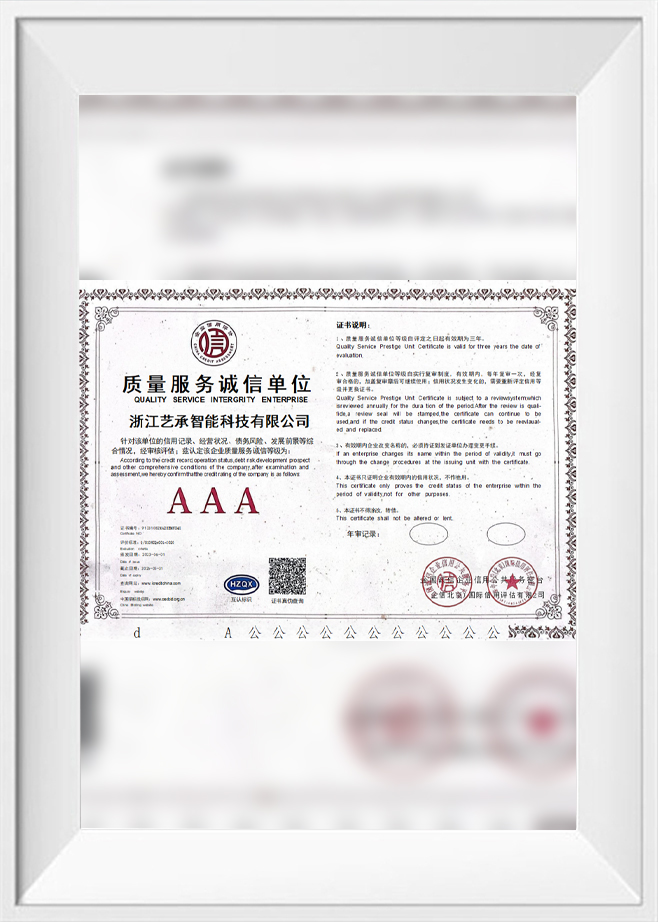 Certification as a Quality Service Integrity Unit