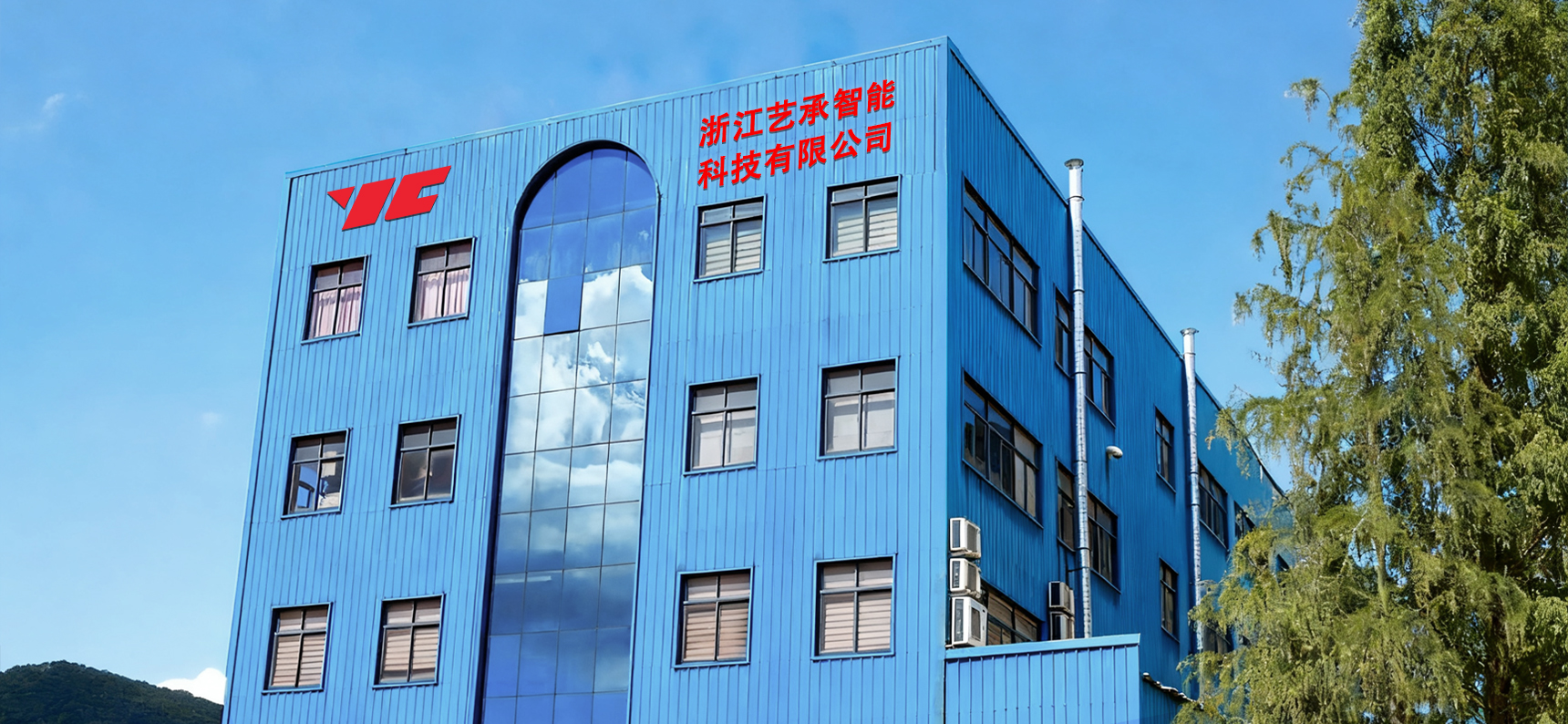 Zhejiang Yicheng Intelligent Technology Co.,Ltd.